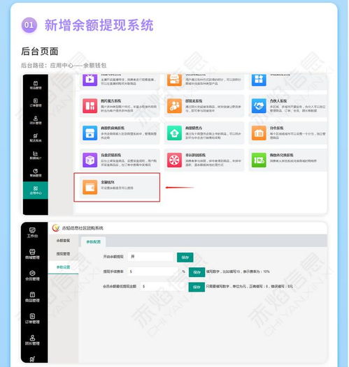 赤焰社区团购系统更新 新增5大功能,优化2项功能